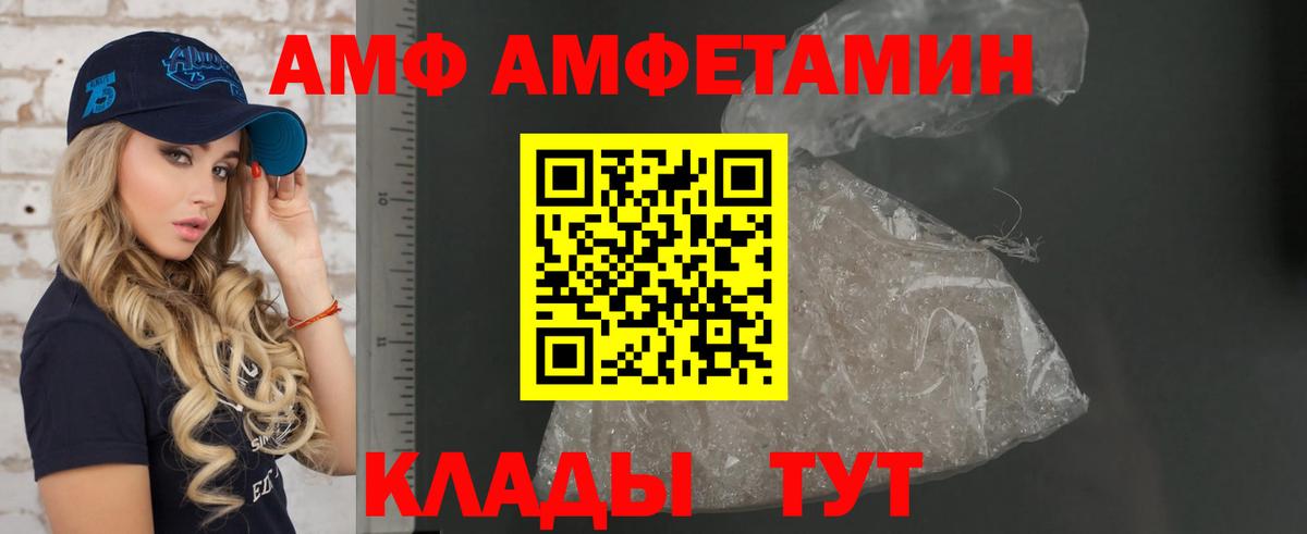 Семилуки  Амфетамин Розовый  АМФ  Амфетамин  Вход с VPN 