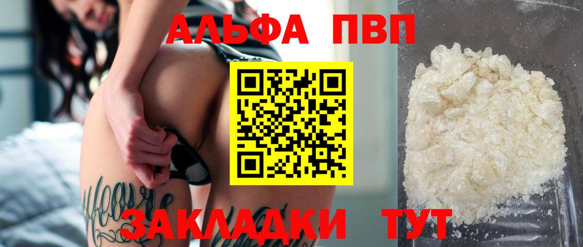 Alpha-PVP VHQ  как найти наркотики  Семилуки  Вход с VPN  Alpha PVP кристаллы  A PVP СК 