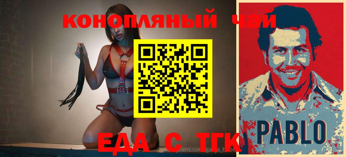 Cannafood конопля Семилуки
