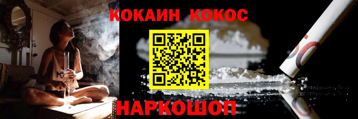COCAIN Fish Scale  Кокаин  Семилуки  Вход с VPN 