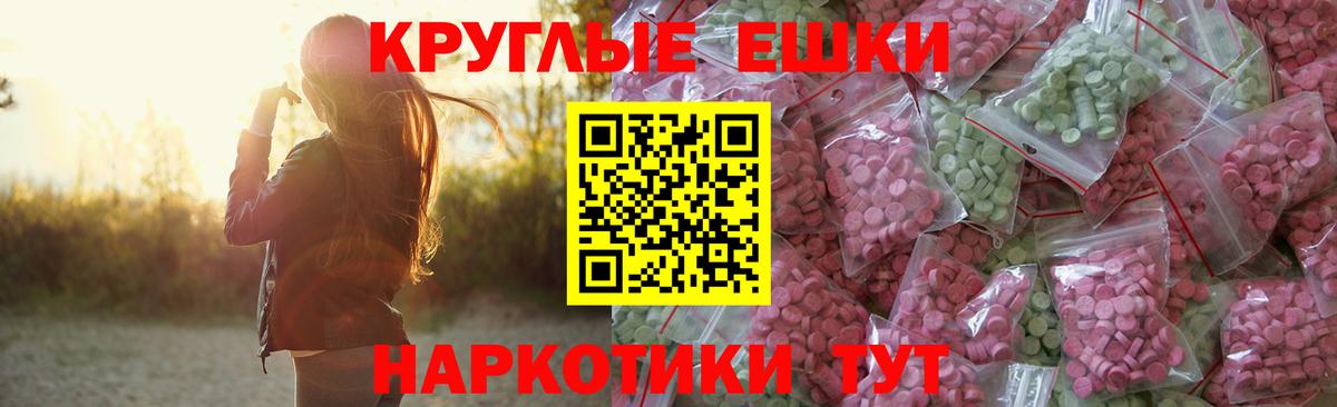 Экстази    ссылка  Ecstasy VHQ  Семилуки  Ecstasy MDMA  Вход с VPN 