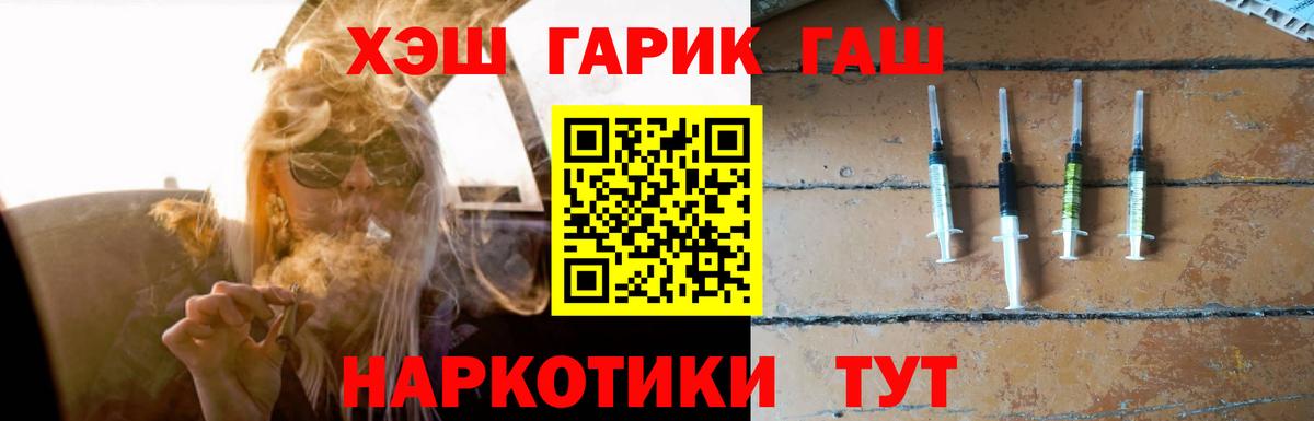 ГАШИШ VHQ  Вход с VPN  Гашиш Cannabis  Гашиш  Семилуки 