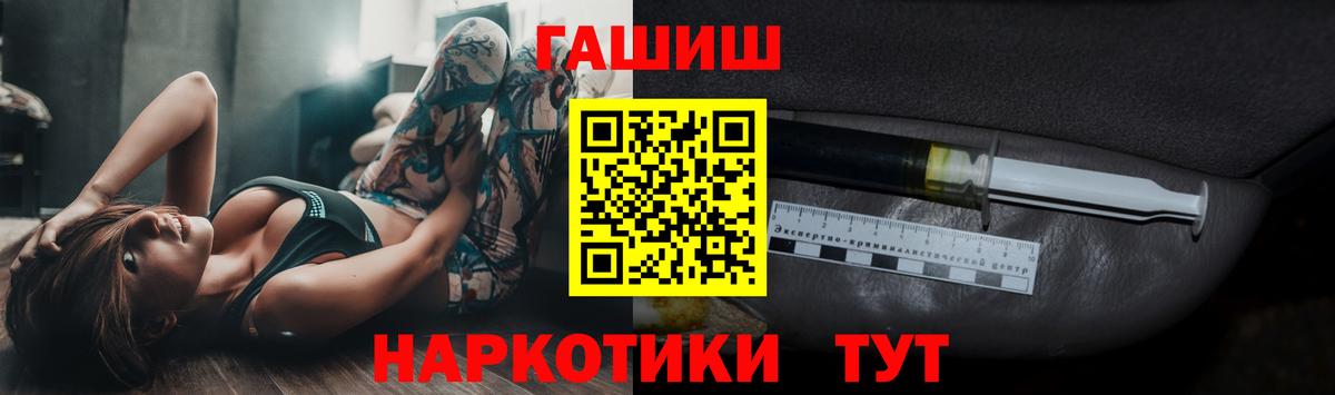 ГАШИШ хэш Семилуки
