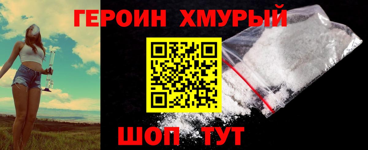 ГЕРОИН афганец  ГЕРОИН  Семилуки  Вход с VPN 