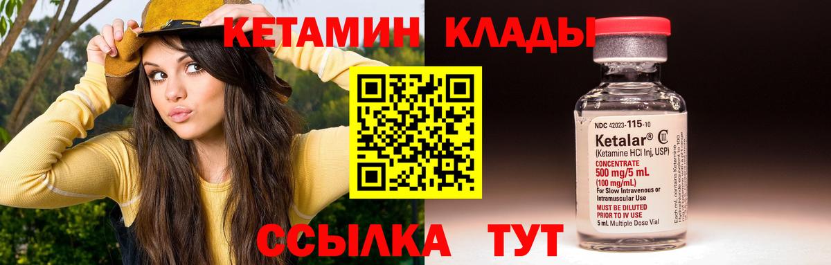 Семилуки  Кетамин VHQ  КЕТАМИН VHQ  Вход с VPN 