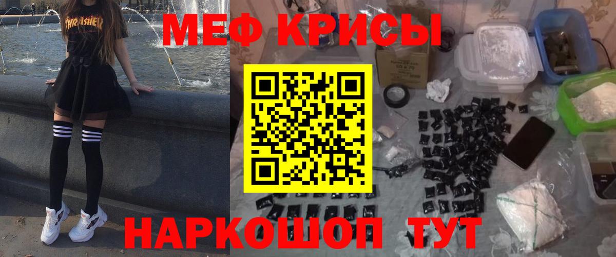 МЕФ кристаллы Семилуки