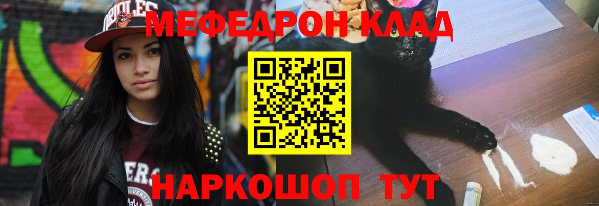 МЕФ  МЯУ-МЯУ мяу мяу  Семилуки  Вход с VPN  МЯУ-МЯУ VHQ 
