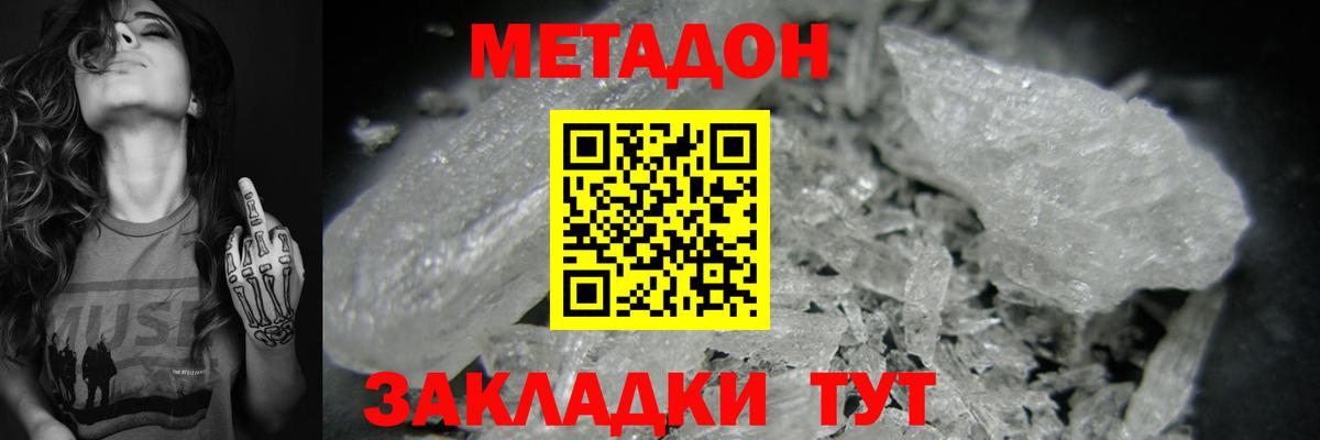 Метадон VHQ  Вход с VPN  Семилуки  Метадон VHQ 