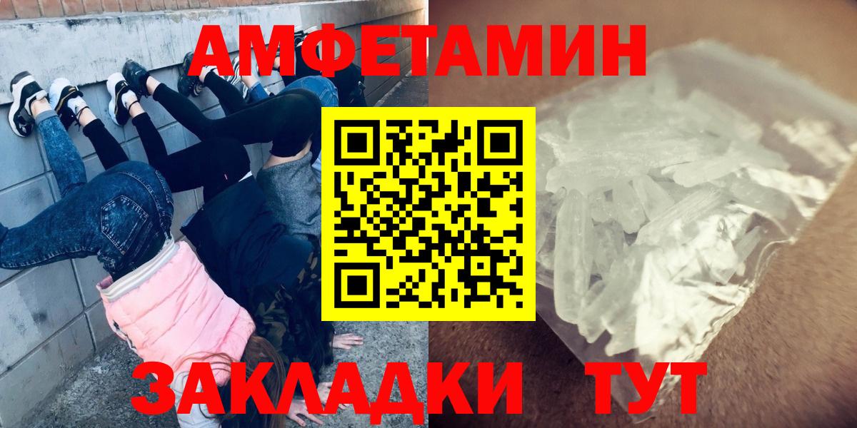 Первитин мет  Метамфетамин  Вход с VPN  Семилуки  Первитин мет 
