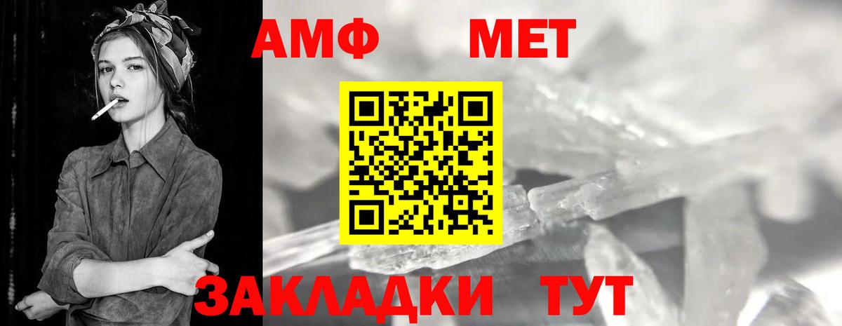 Первитин мет Семилуки