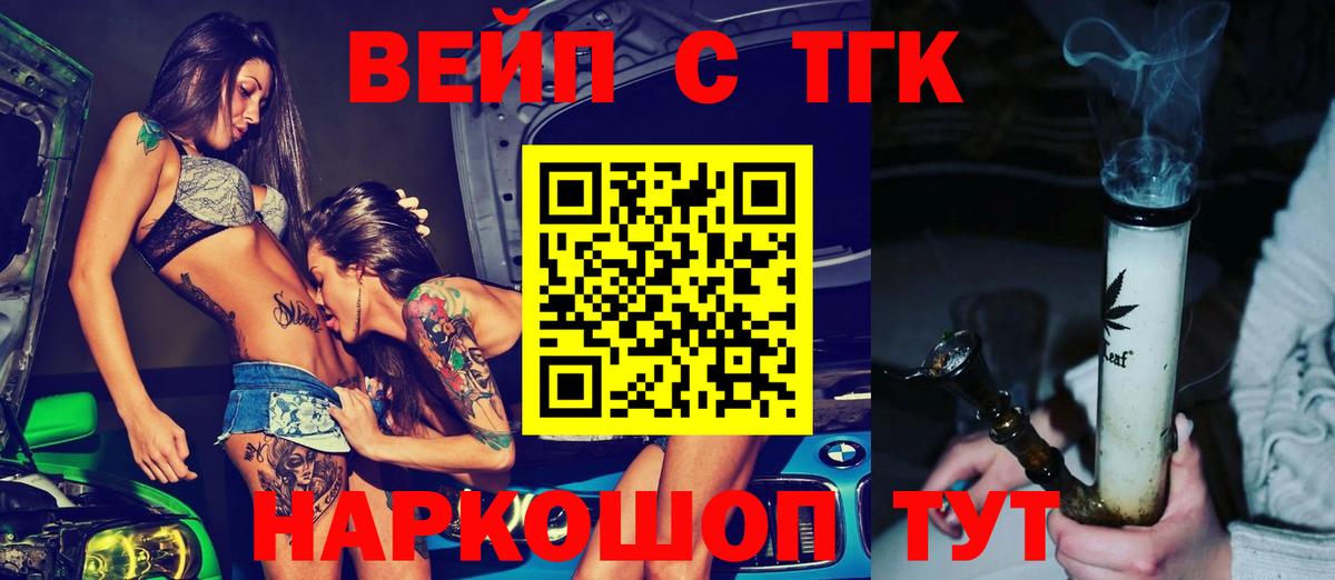 ТГК THC oil Семилуки