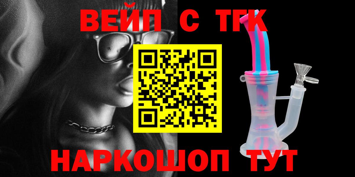 Дистиллят ТГК вейп  Дистиллят ТГК вейп с тгк  Вход с VPN  Семилуки 